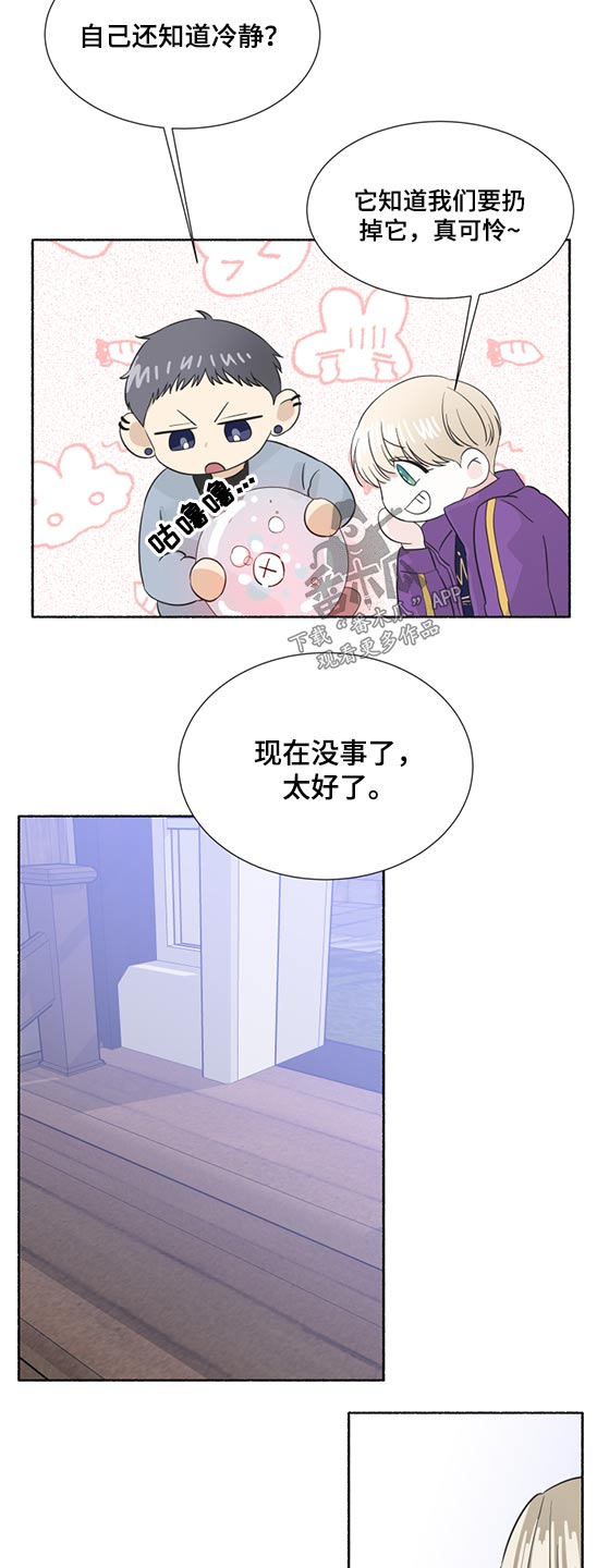 第61章：水晶球11