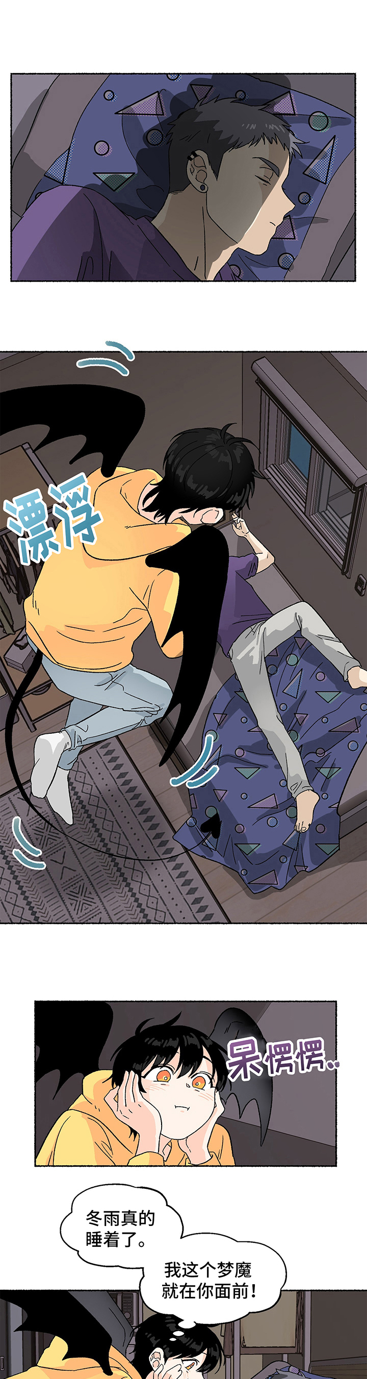 第3章：收留4