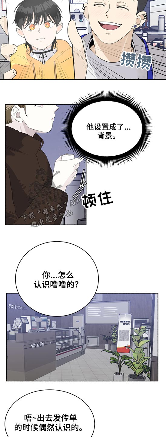 第49章：请你吃饭9