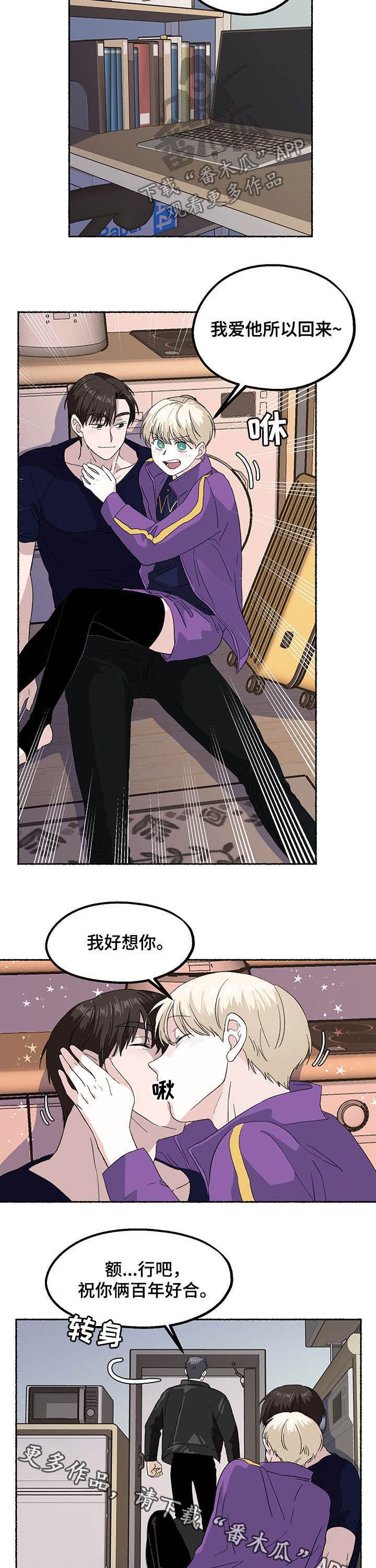 第18章：百年好合8