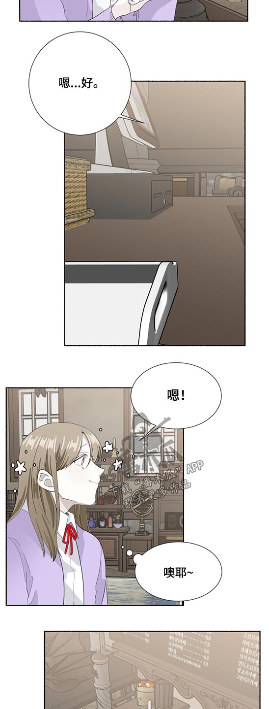 第56章：心神不定6