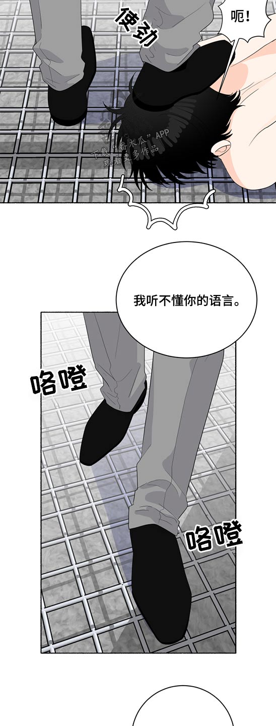 第53章：惩罚2