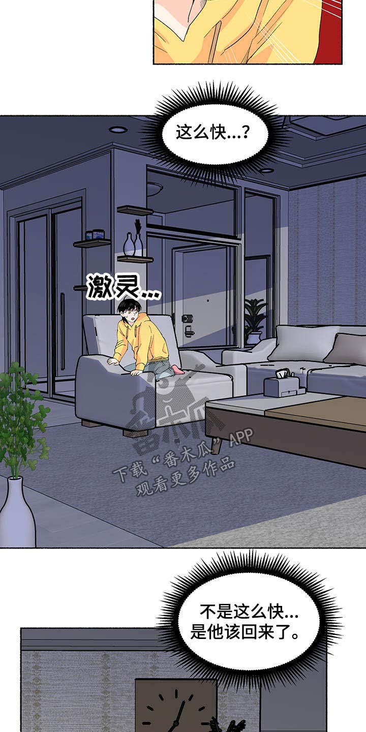 第38章：回来了7