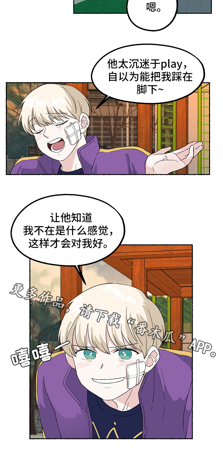 第9章：计谋7