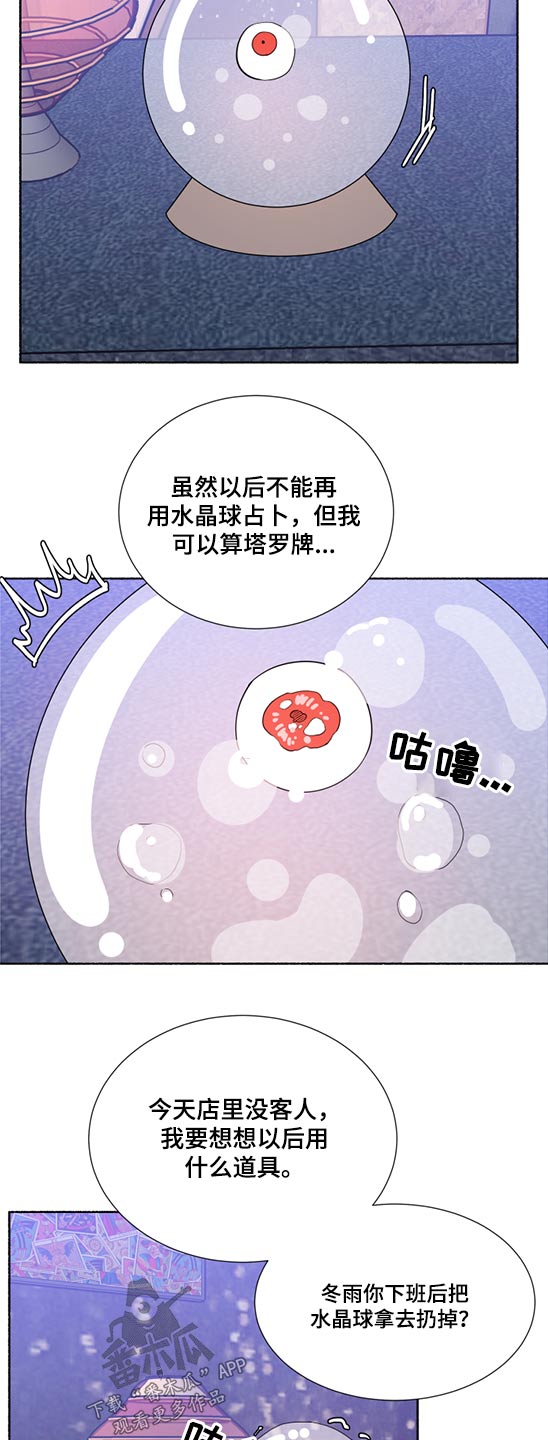 第61章：水晶球6