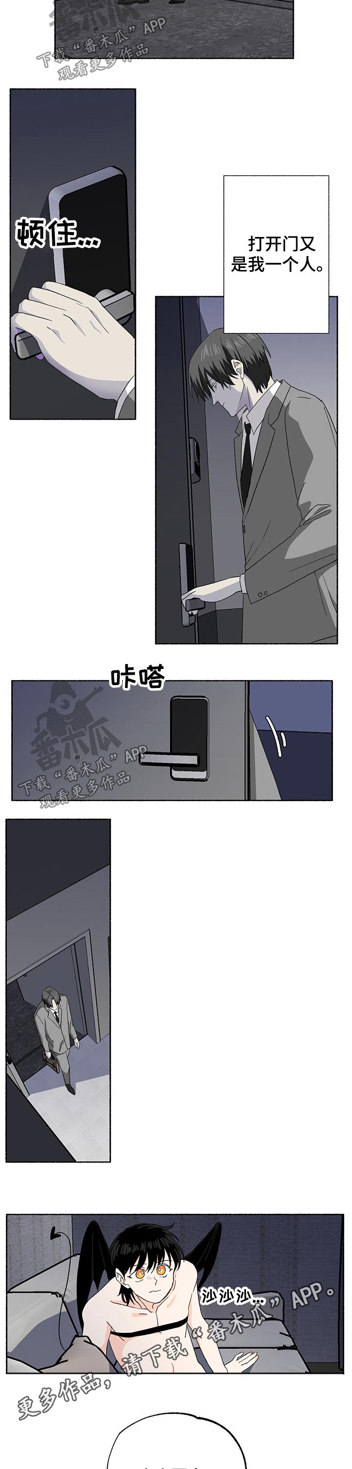 第30章：欢迎回家6