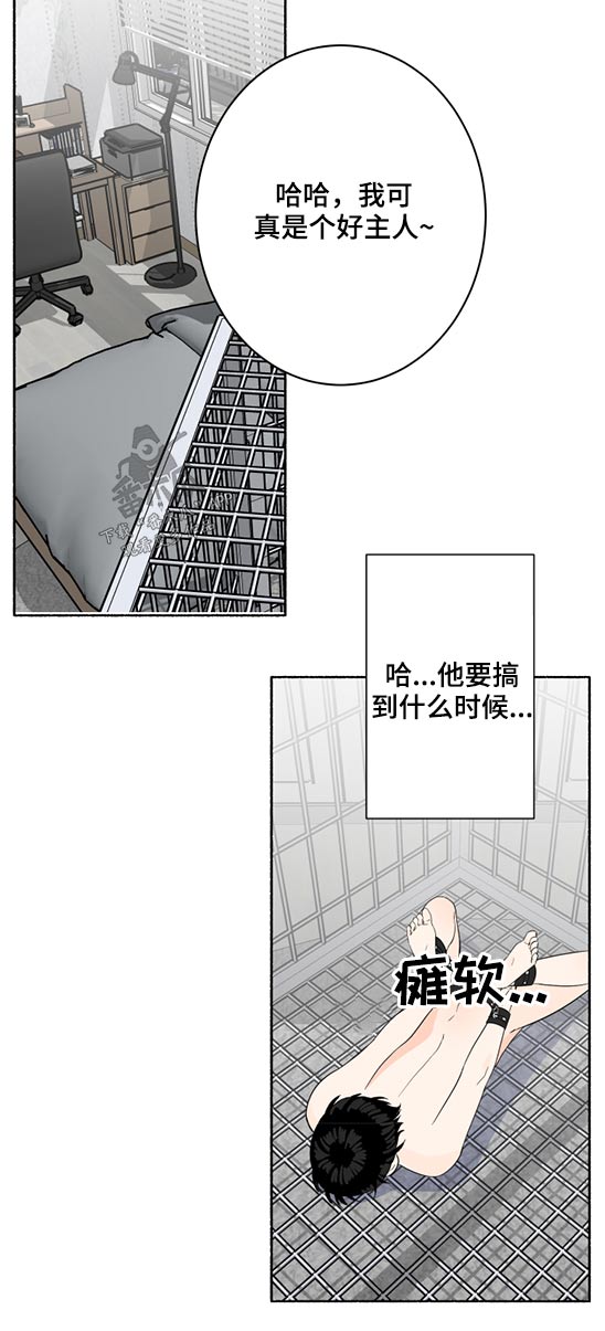 第53章：惩罚7