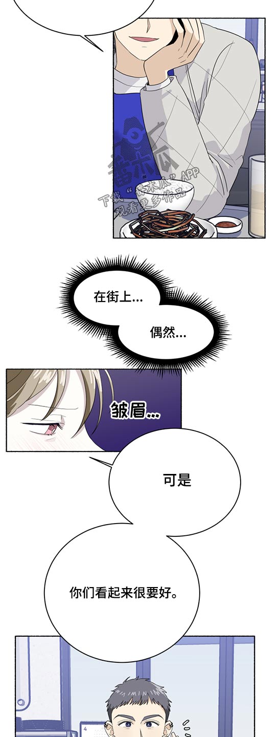 第49章：请你吃饭10