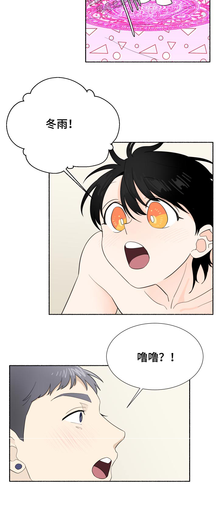 第65章：回来啦18