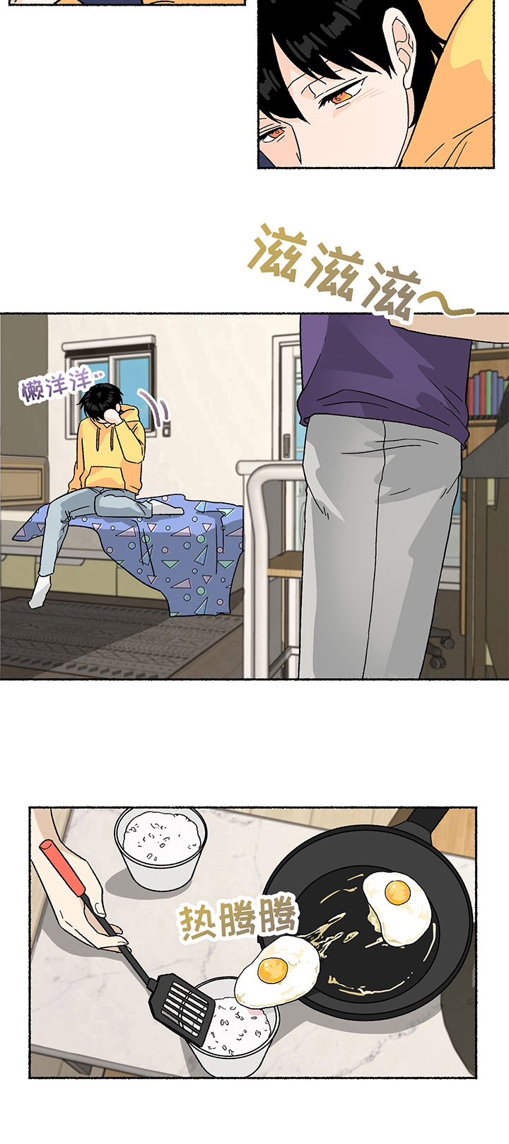 第3章：收留6
