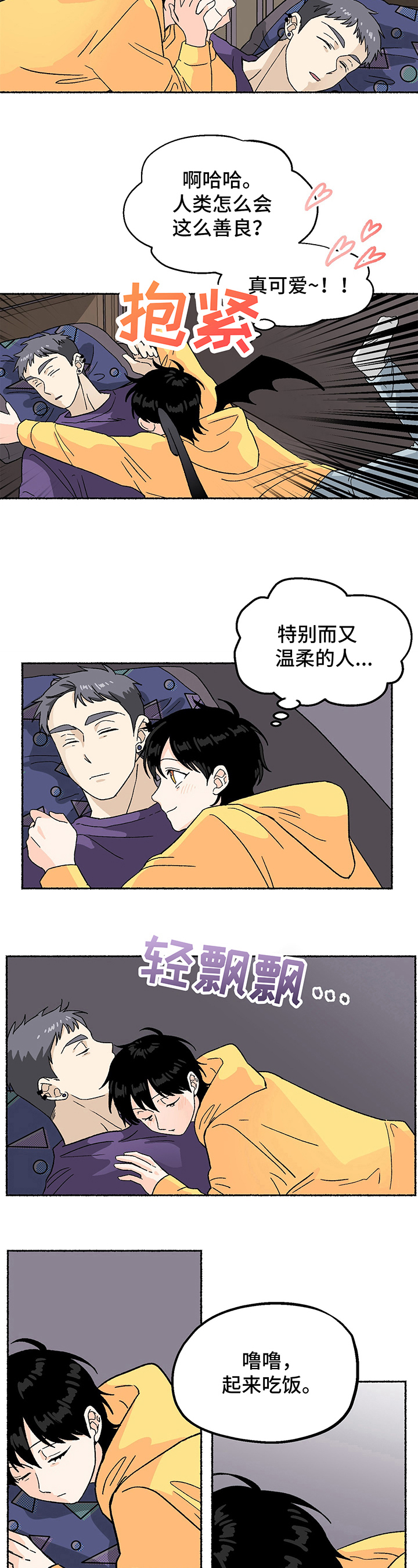 第3章：收留5
