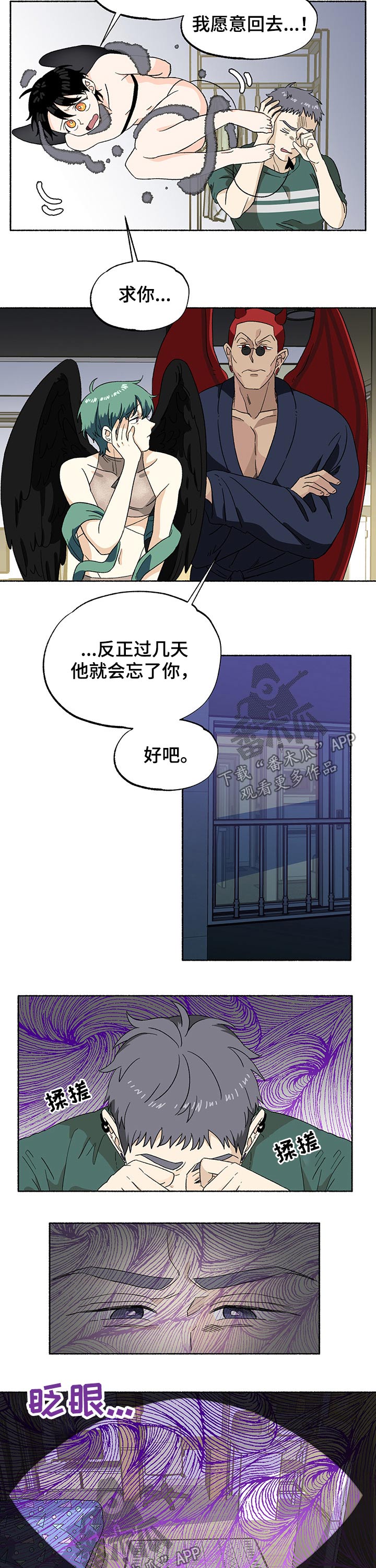 第30章：欢迎回家1