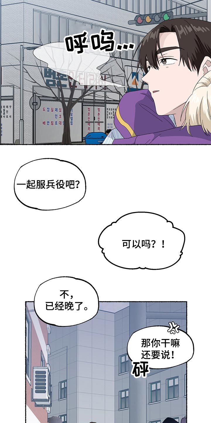 第34章：一起回家10