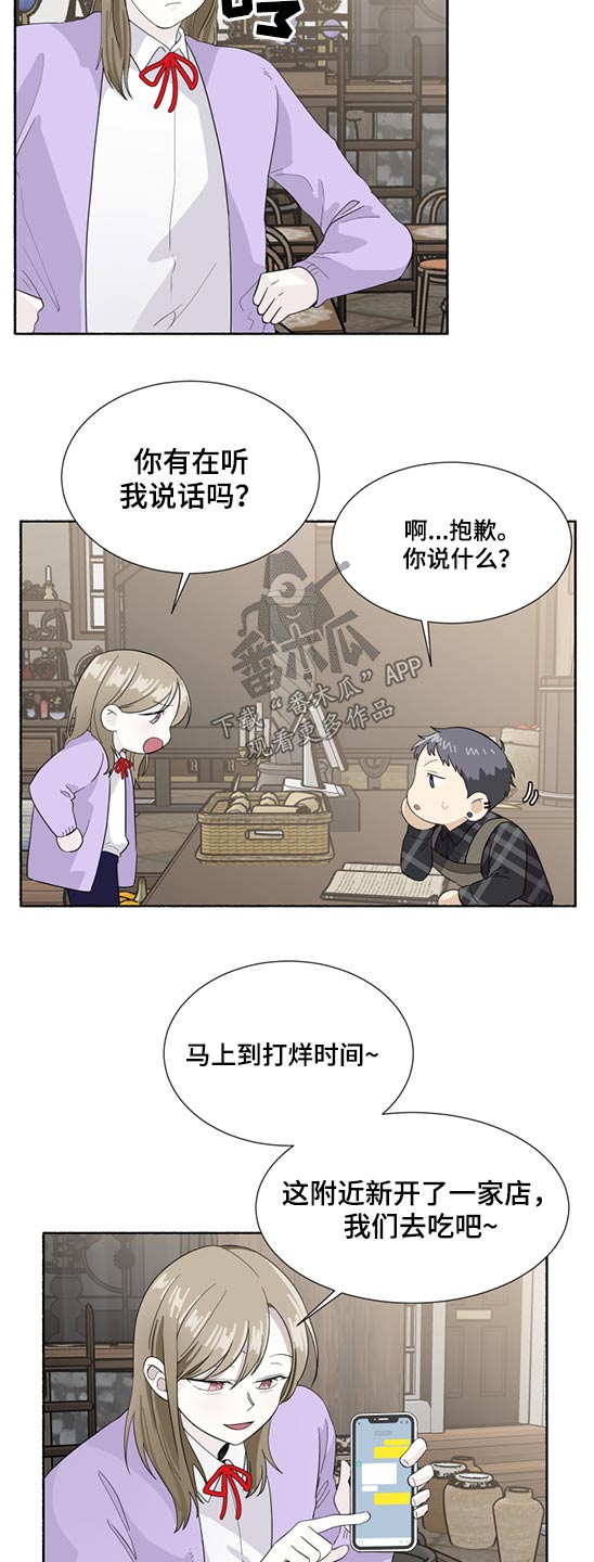 第56章：心神不定5