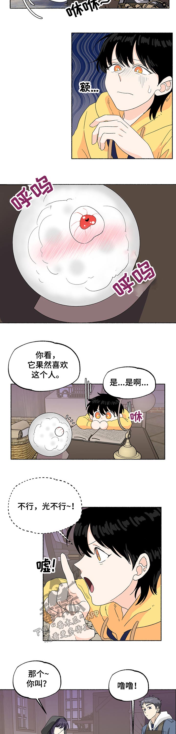 第28章：寻找1