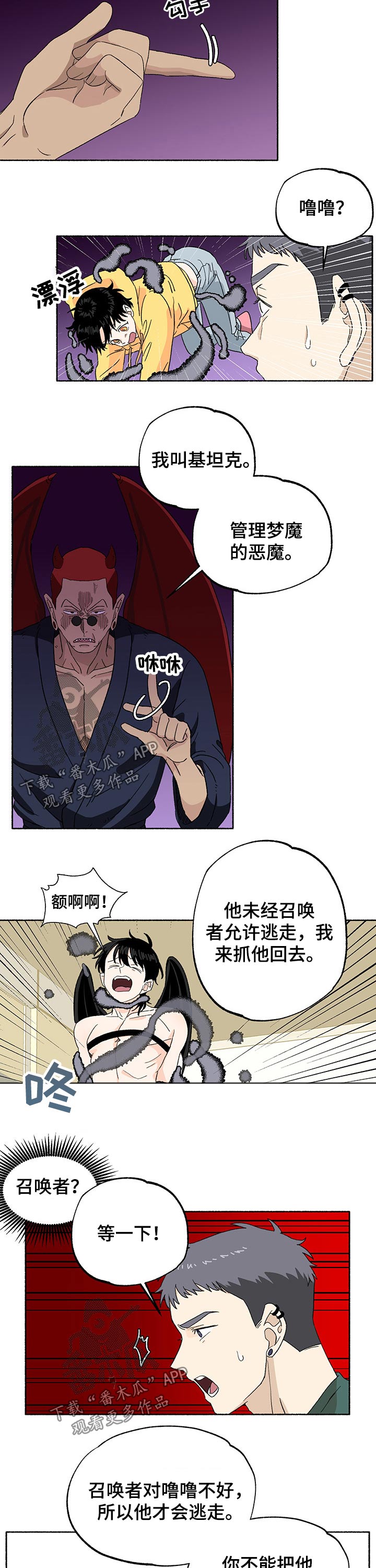 第29章：老板降临6