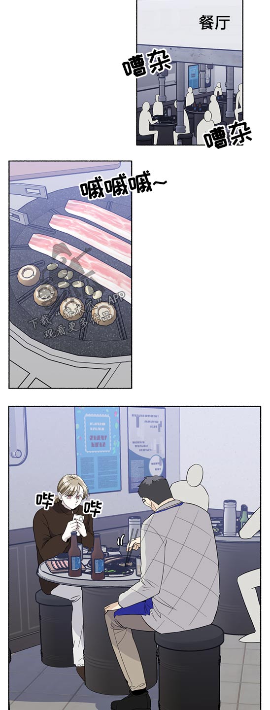第49章：请你吃饭7