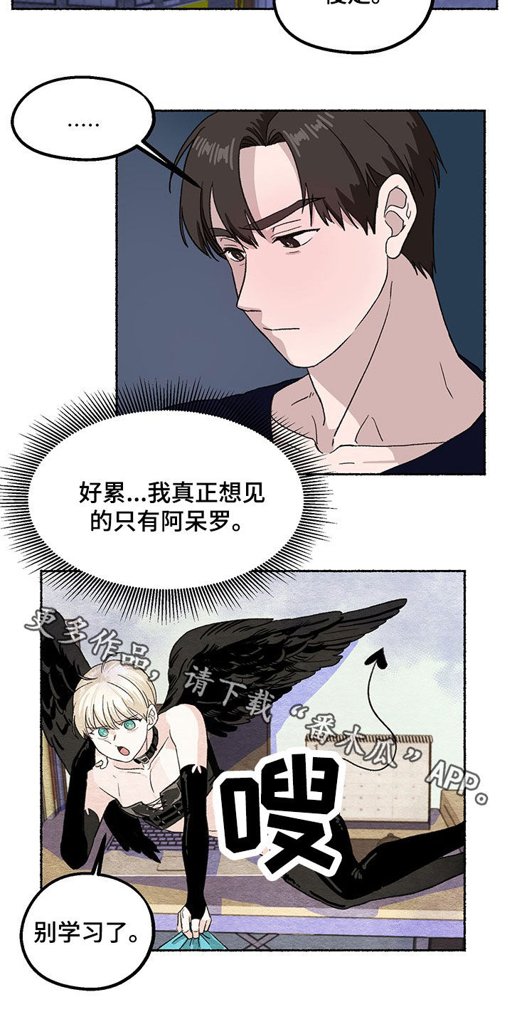 第16章：酒局6