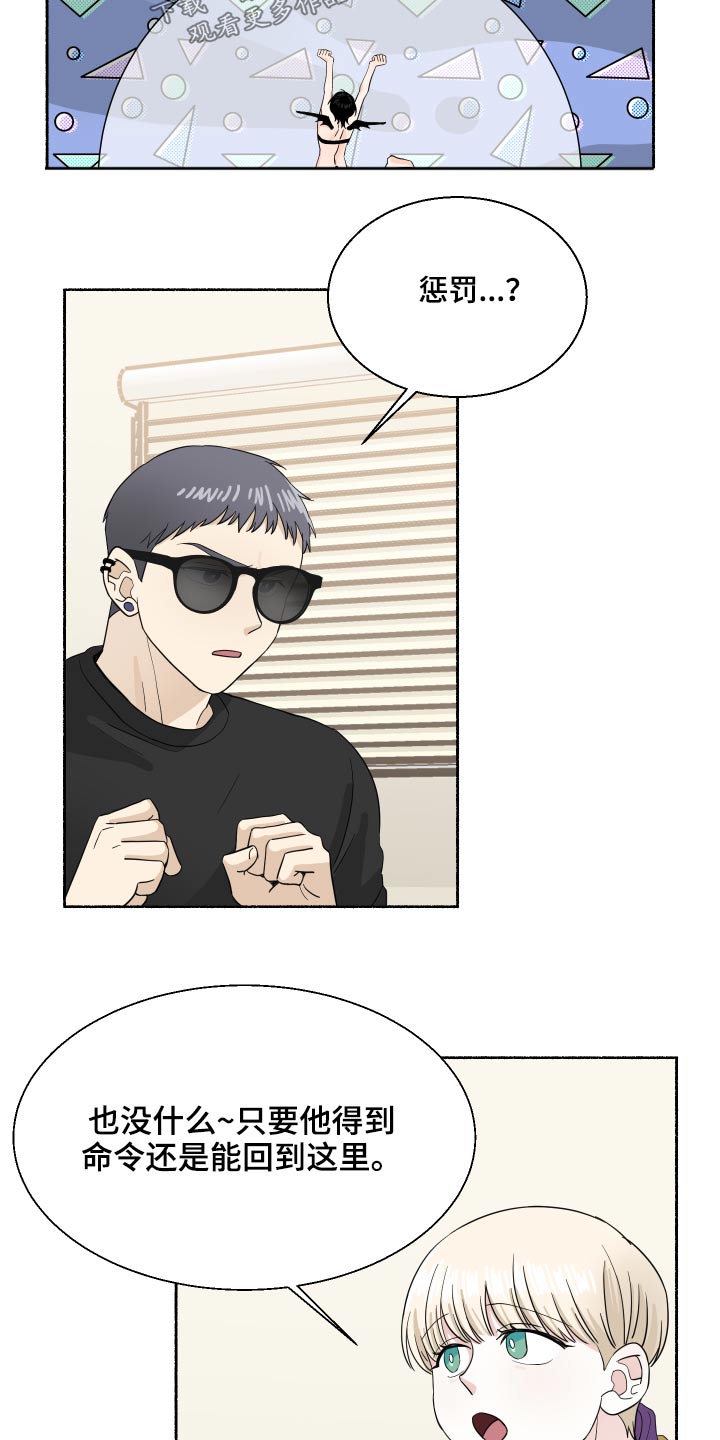 第63章：还没结束11