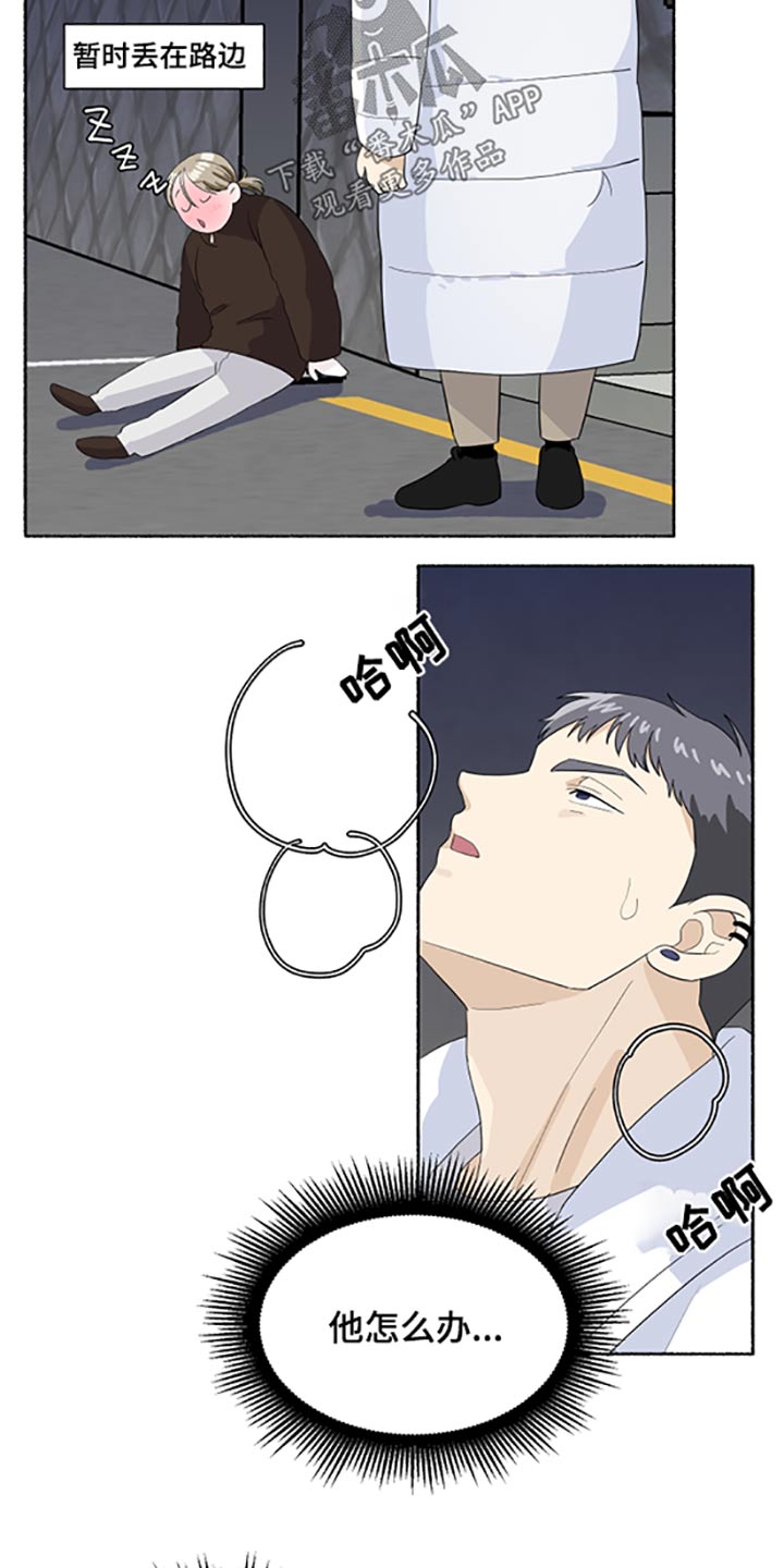 第50章：喝醉7