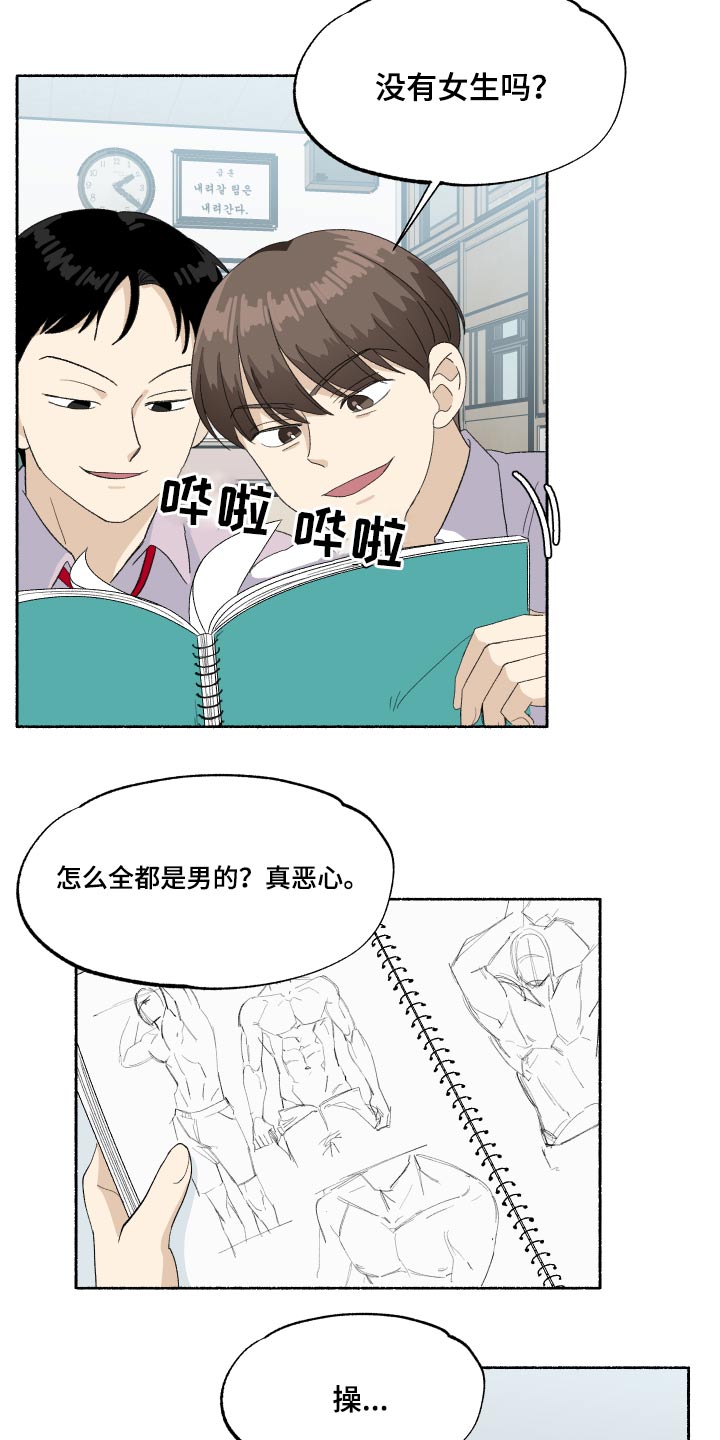 第43章：画画5