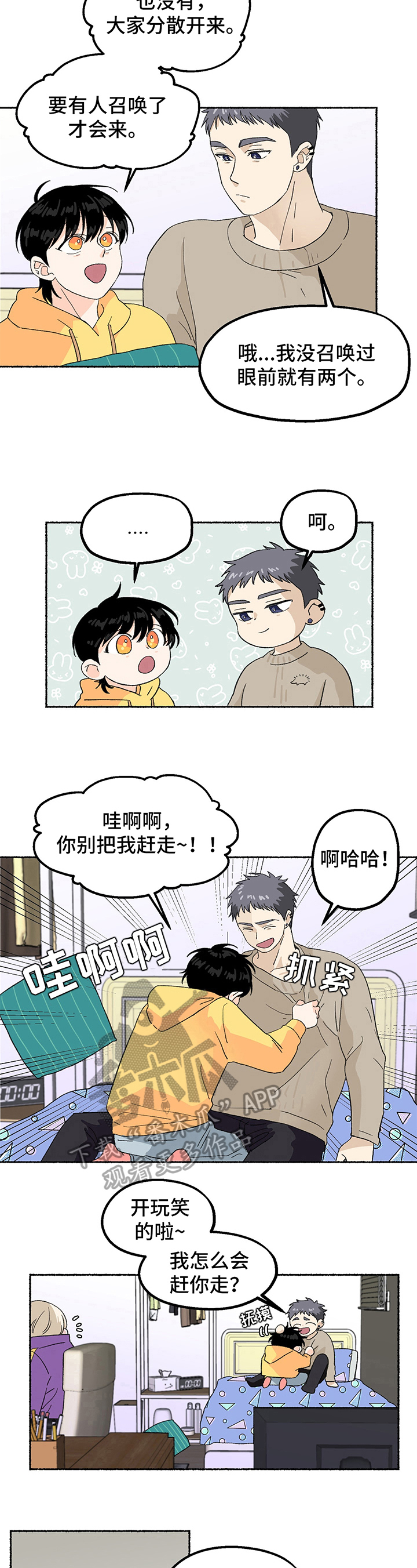 第10章：饿了5