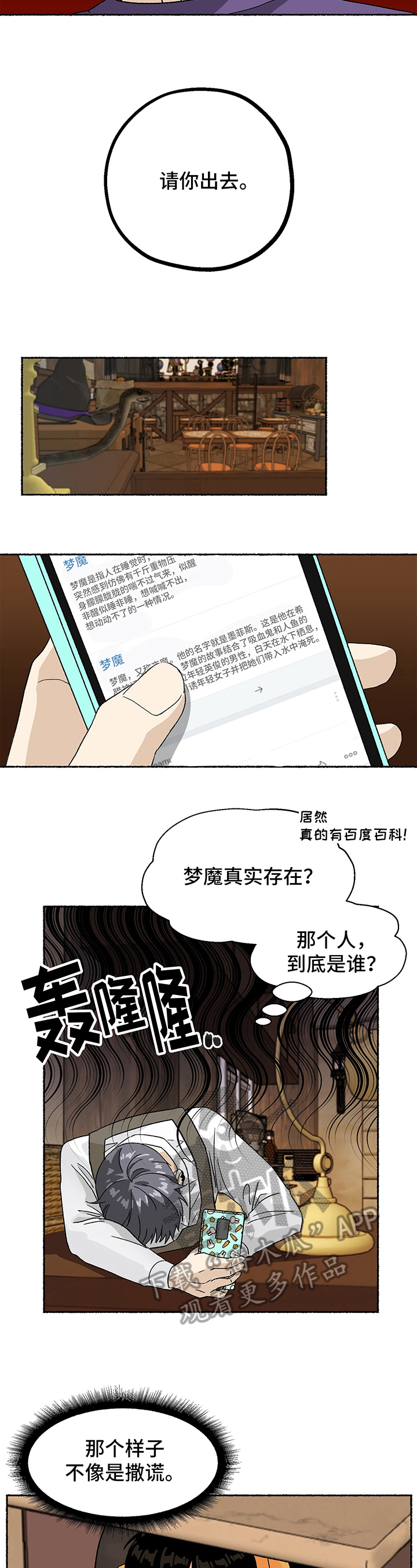 第4章：寻找3