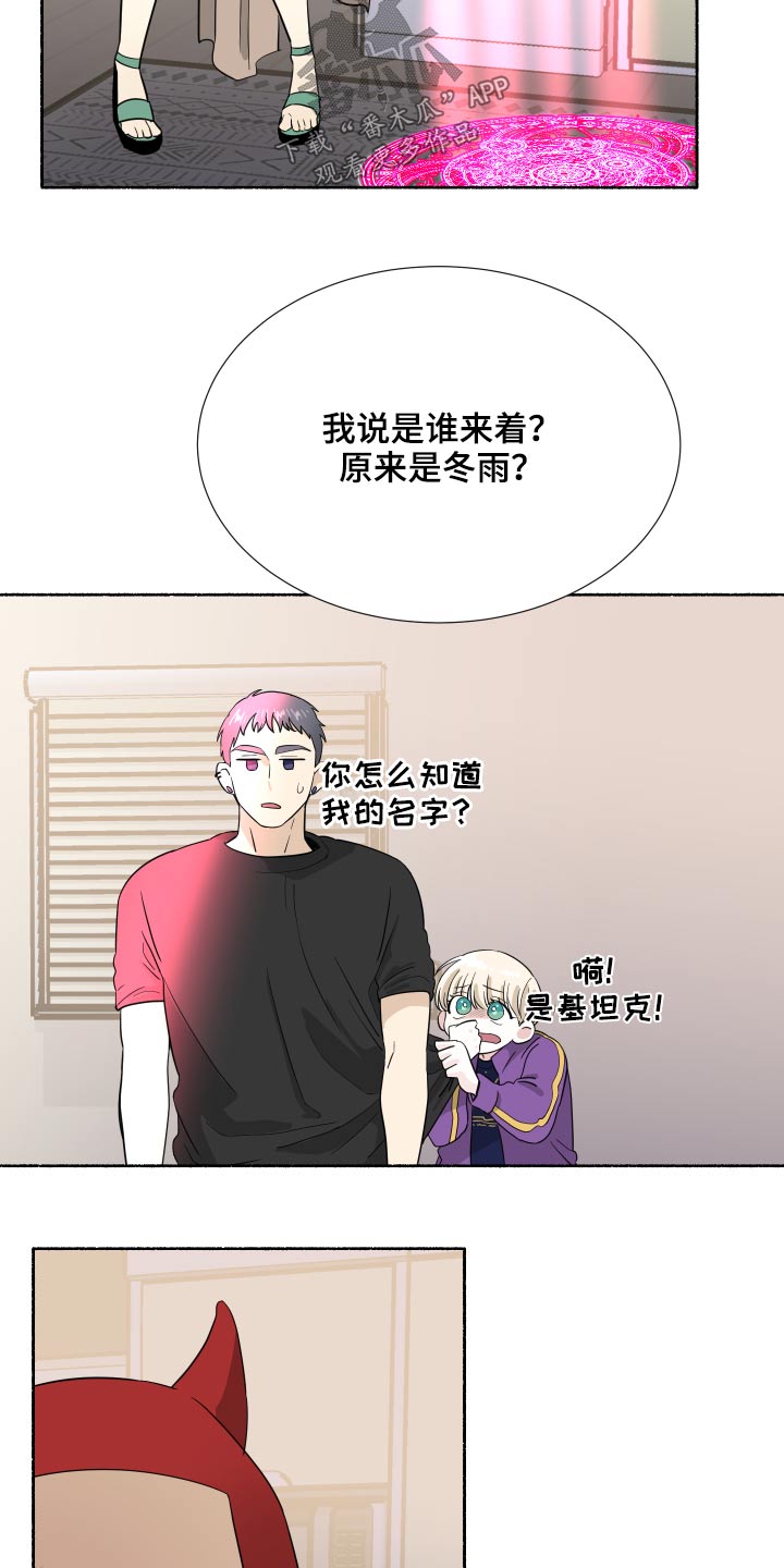 第65章：回来啦5