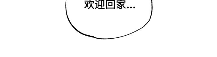 第30章：欢迎回家7