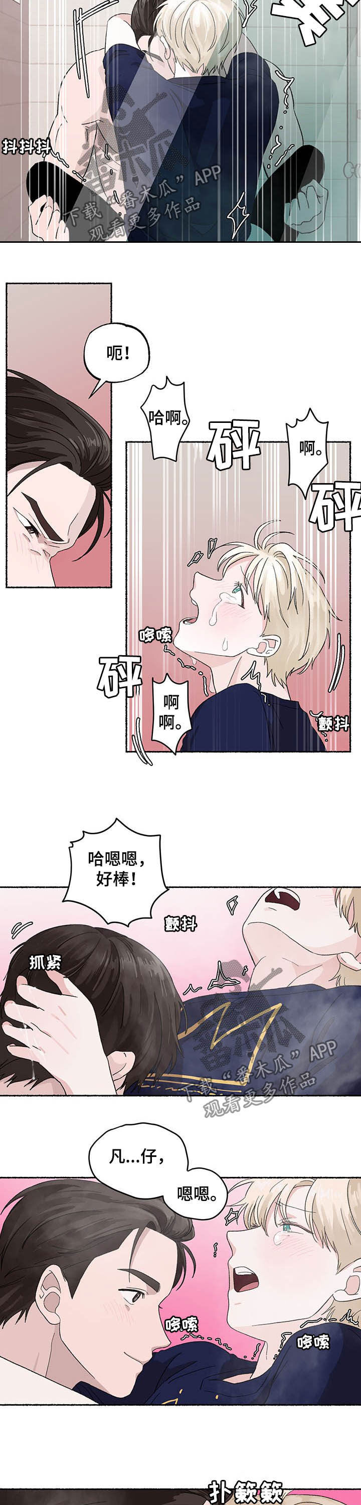 第20章：让人生气7