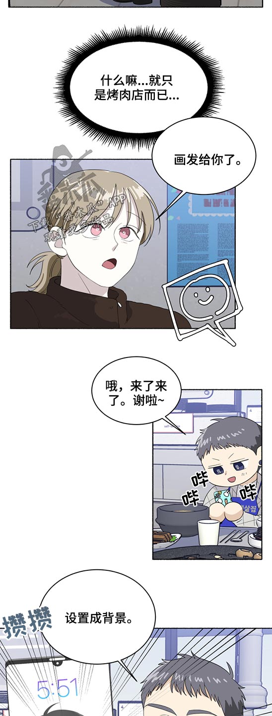 第49章：请你吃饭8
