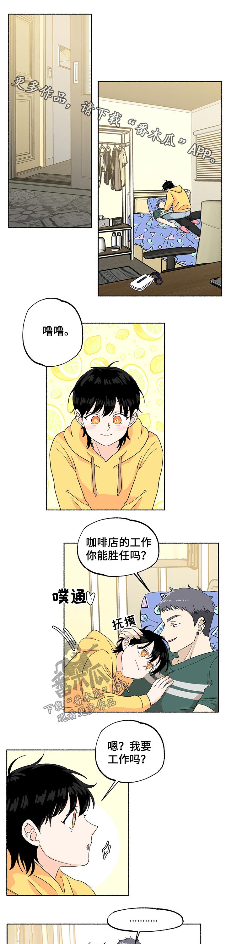 第29章：老板降临0