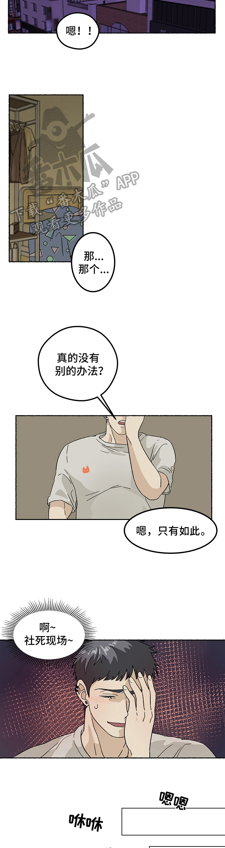 第6章：留在家里1
