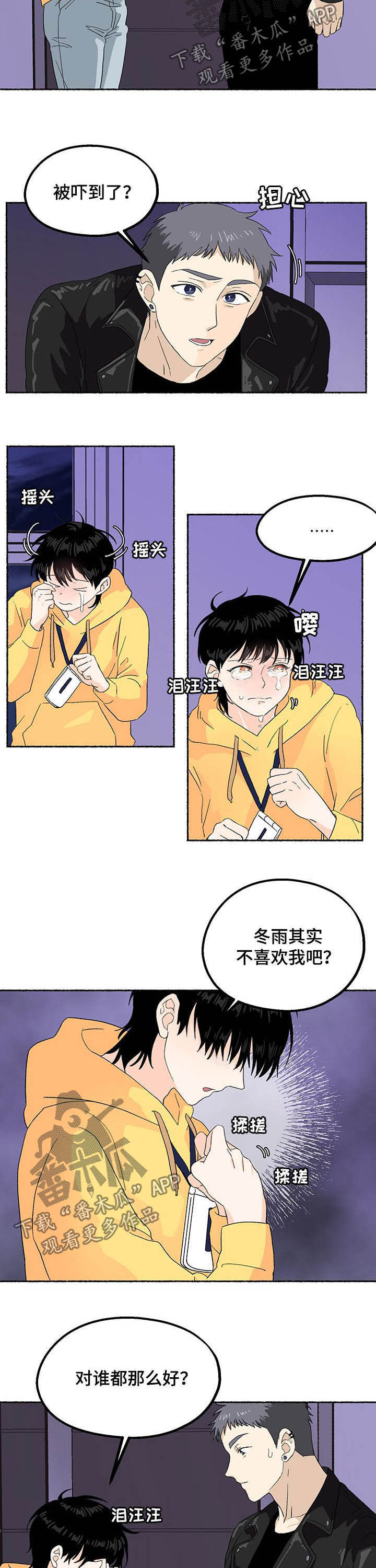 第19章：味道1