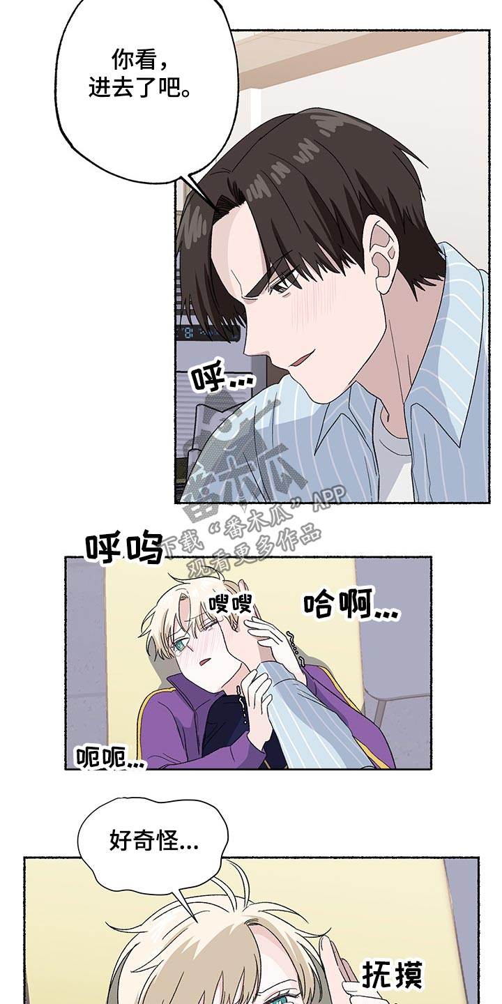 第33章：小声11