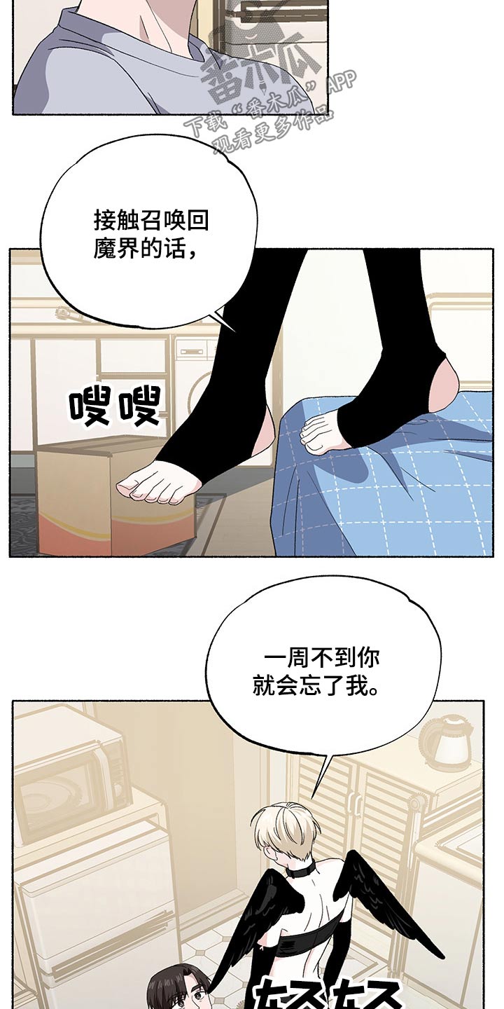 第35章：等待4