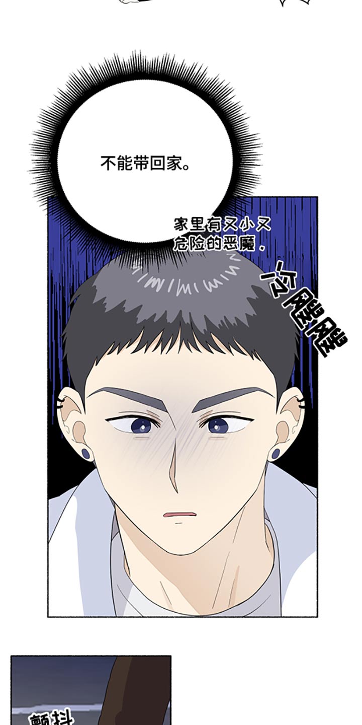第50章：喝醉9