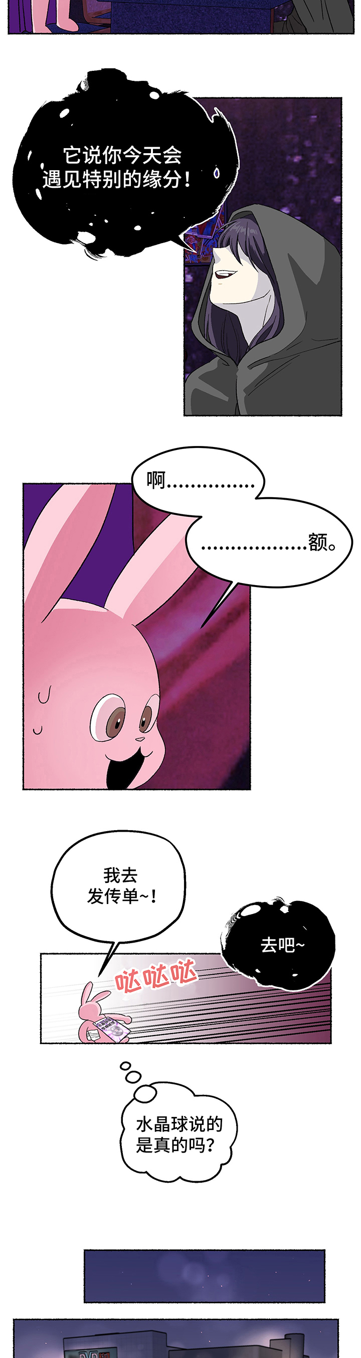 第1章：缘分2