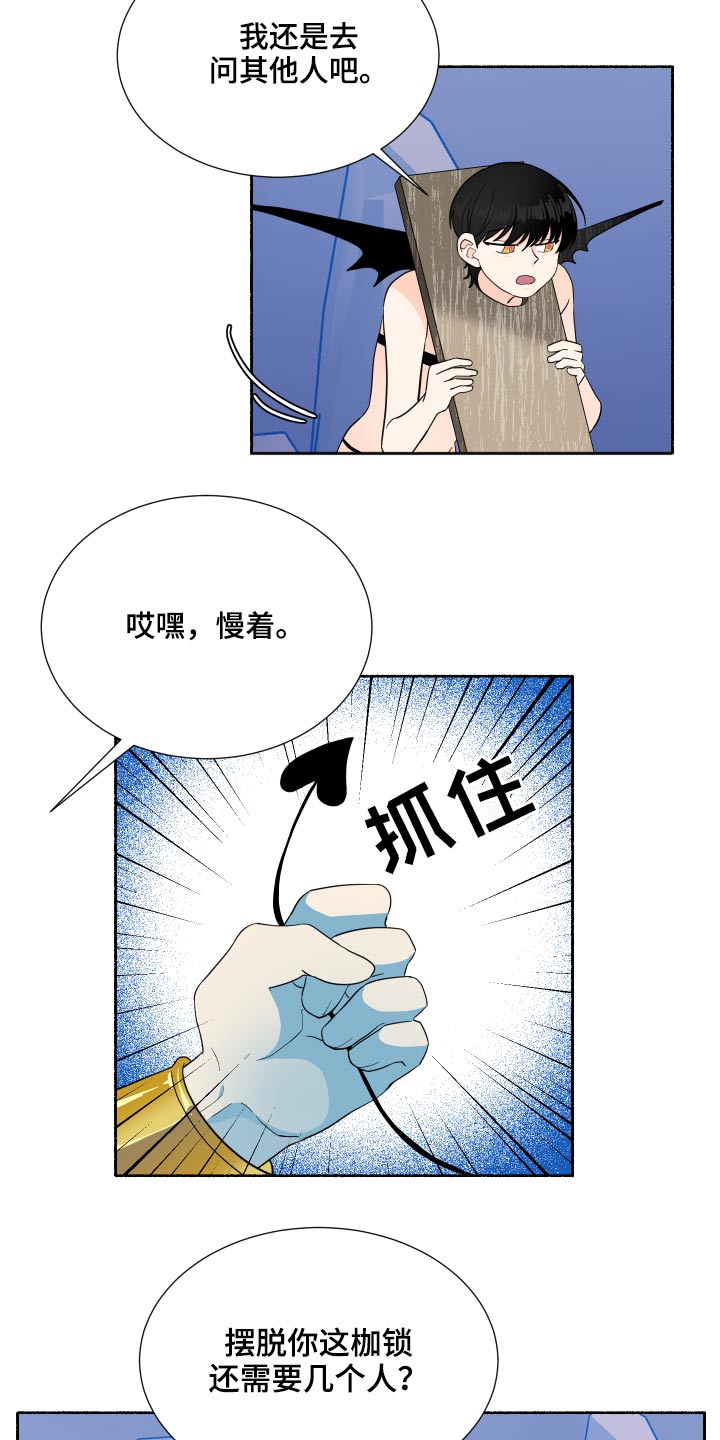 第63章：还没结束2