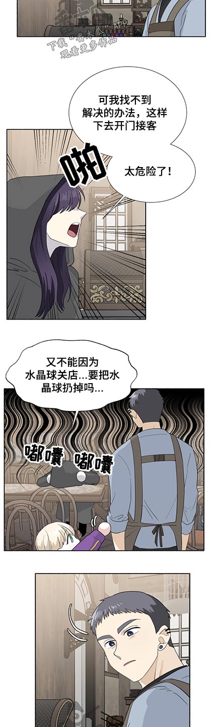 第61章：水晶球3