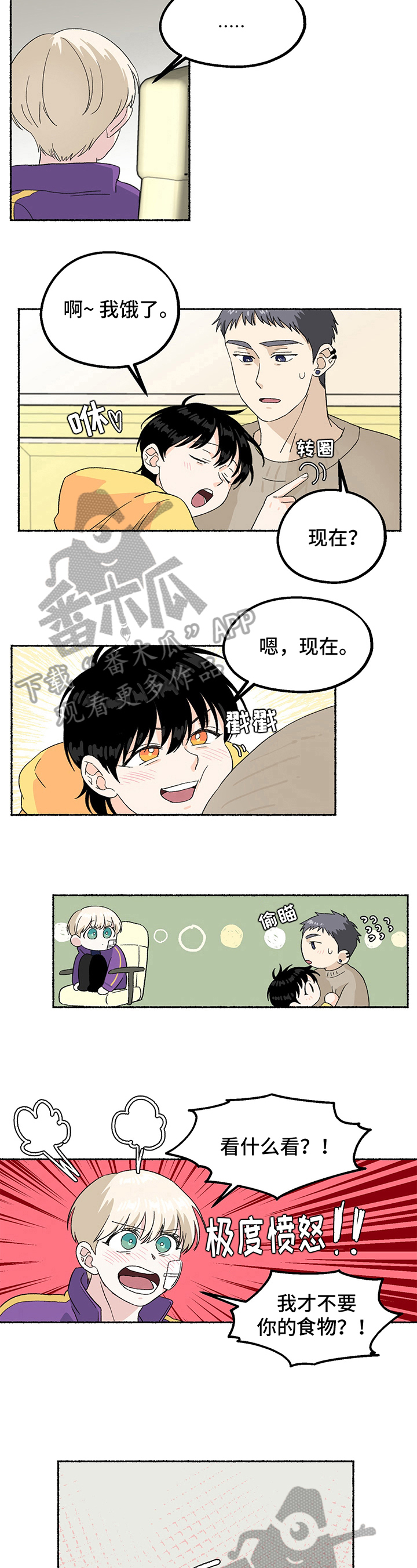 第10章：饿了6