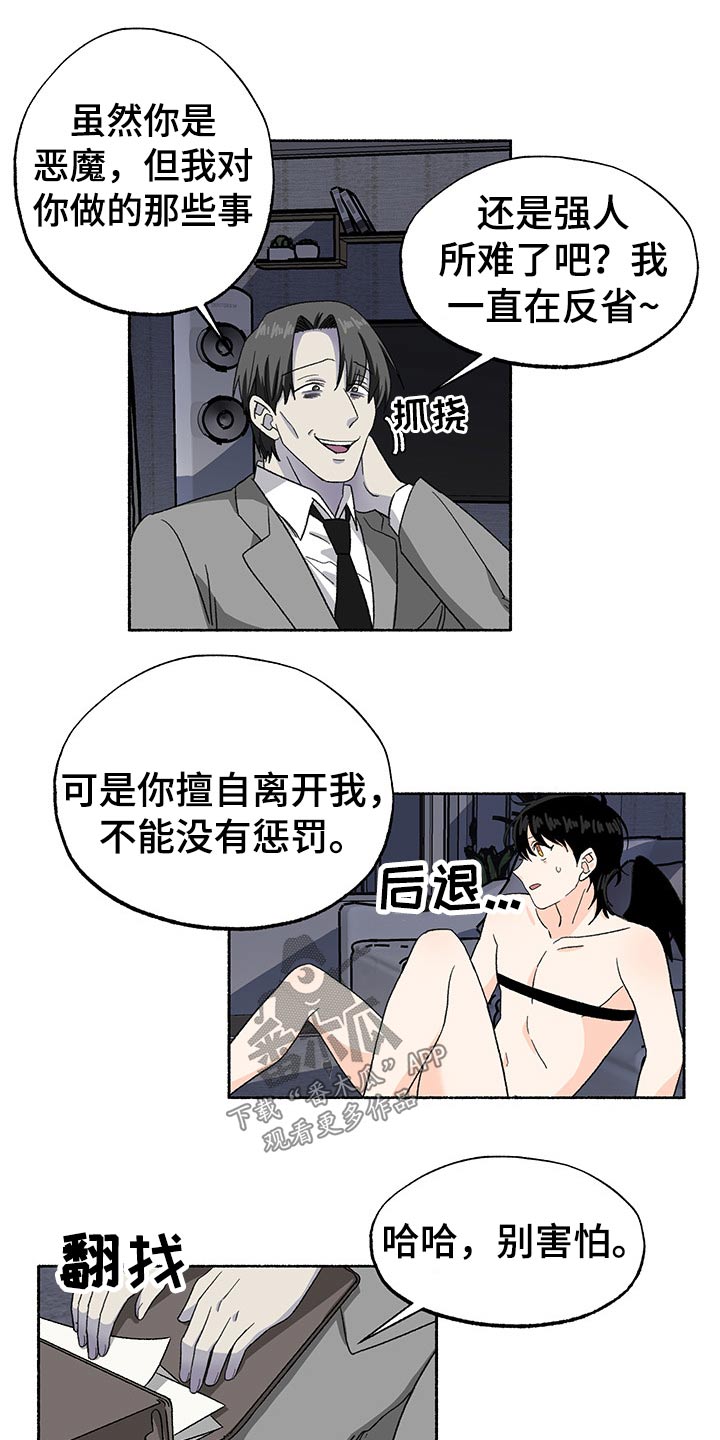 第31章：挣扎7