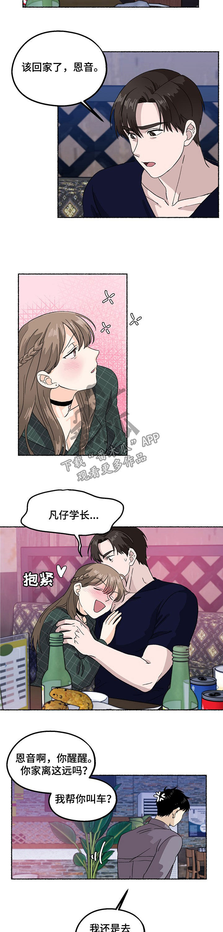 第17章：唇印1