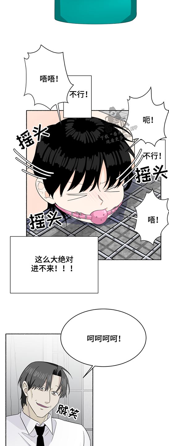 第53章：惩罚10