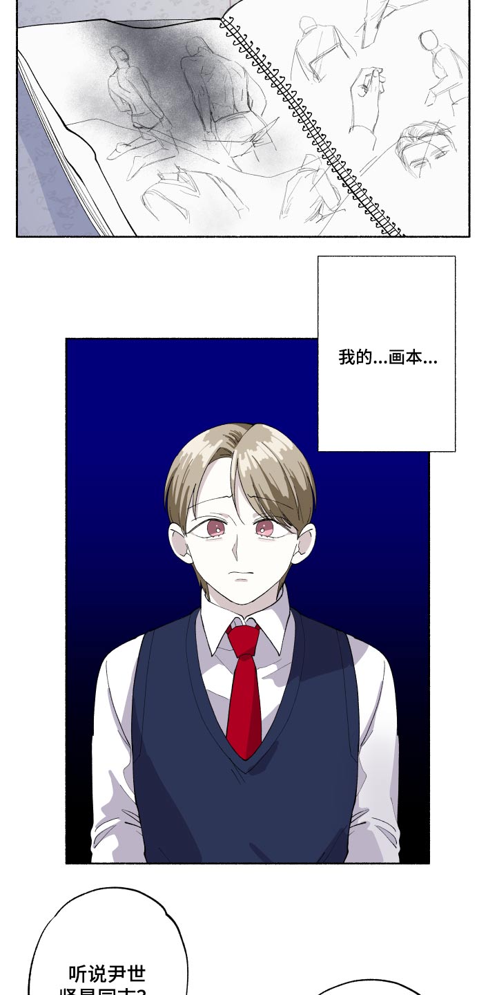 第43章：画画9