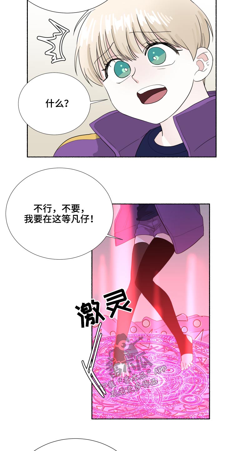第66章：最好的安排【完结】6