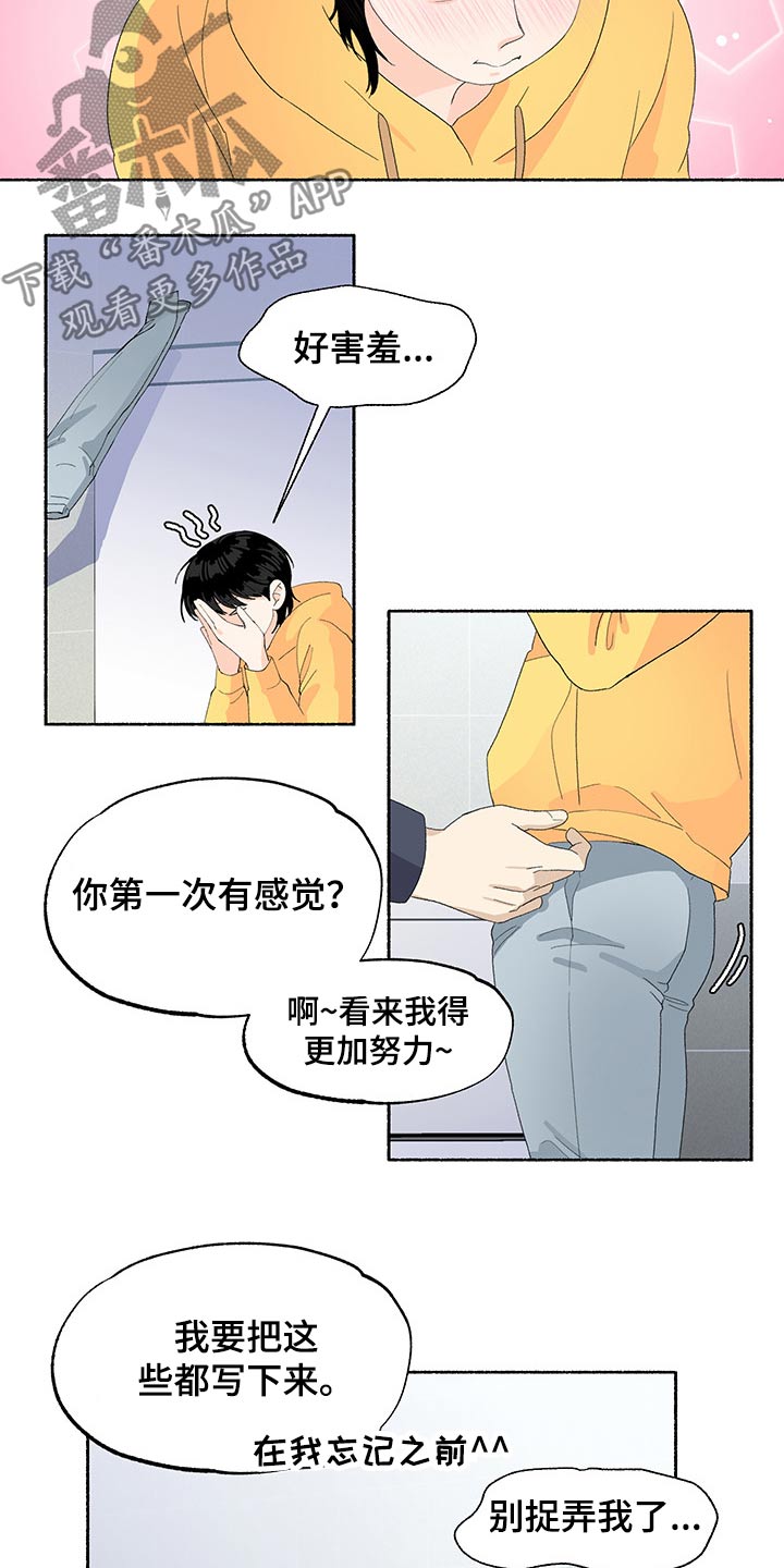 第42章：味道1