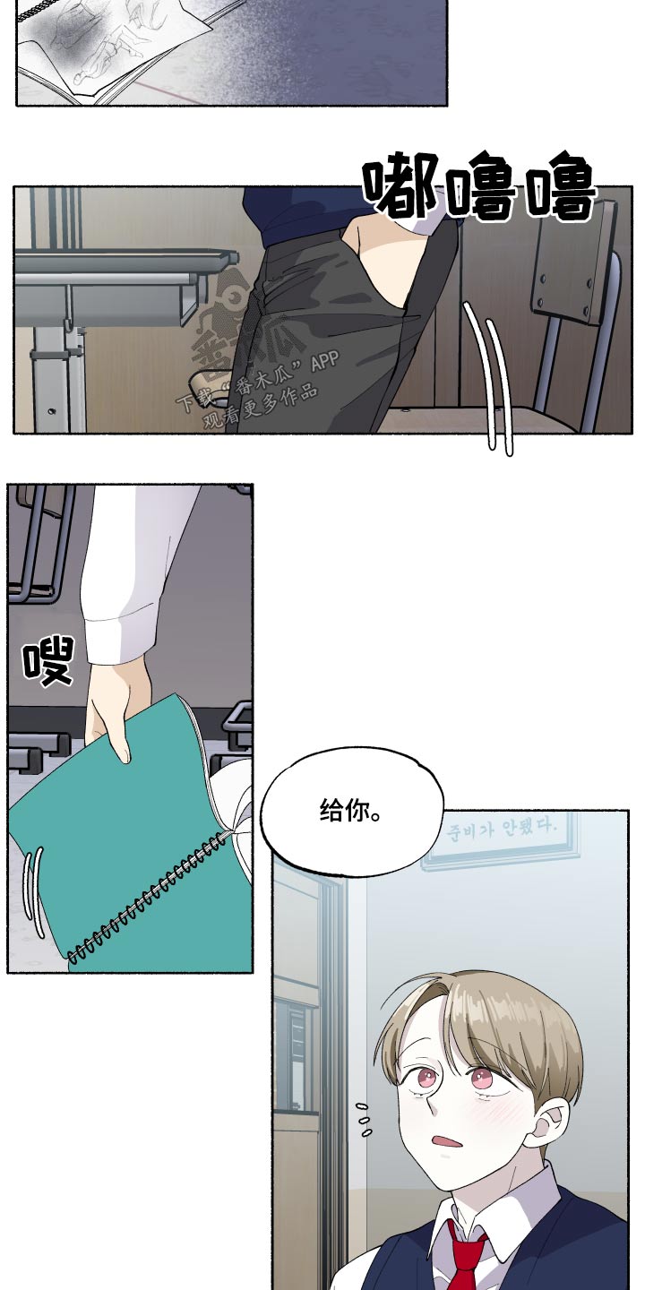 第43章：画画12