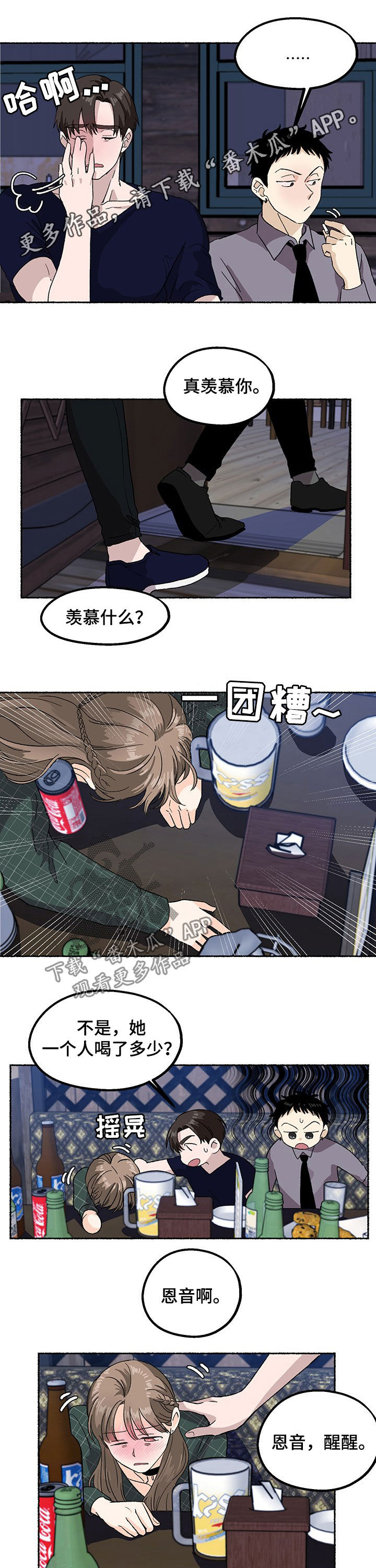 第17章：唇印0