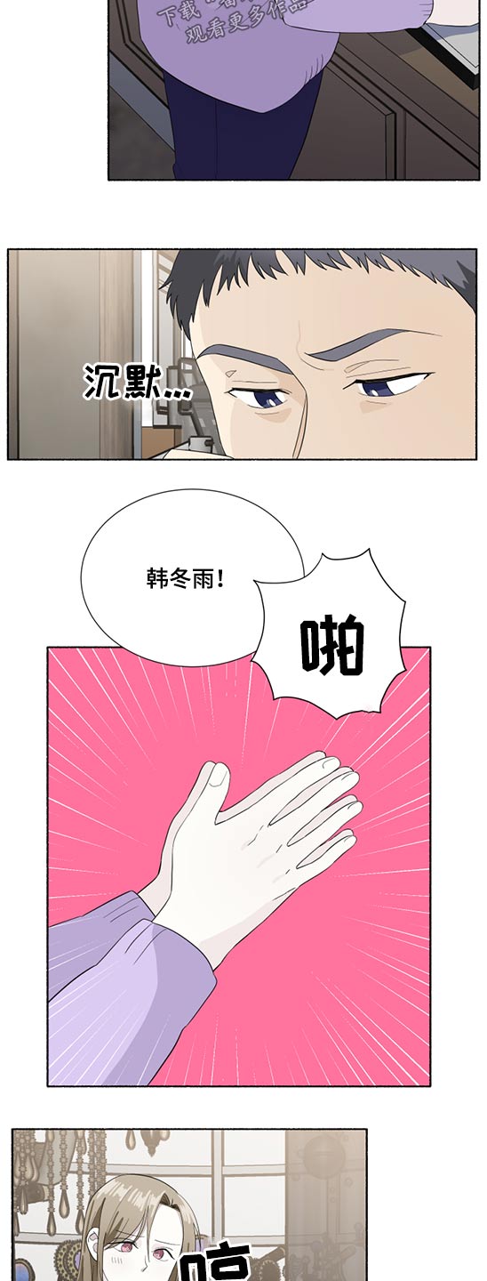 第56章：心神不定4